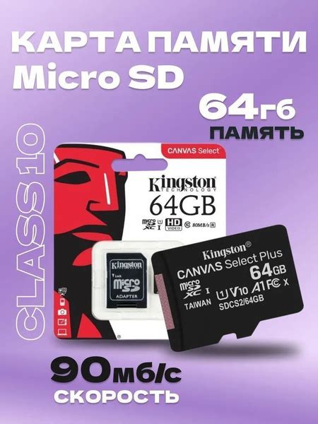 microsdxc 64 гб купить|Карты памяти MicroSD купить в интернет  .
